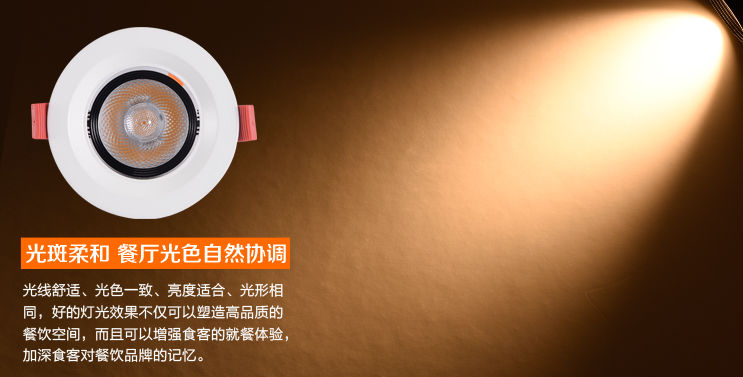 餐厅桌面应该使用怎么的光束角照射才是合适的？光柏士餐饮照明灯光设计