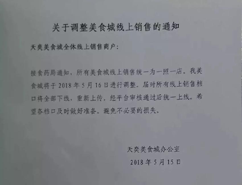 外卖行业迎来政策性“洗牌”，《网络餐饮管理办法》执行5个月后……
