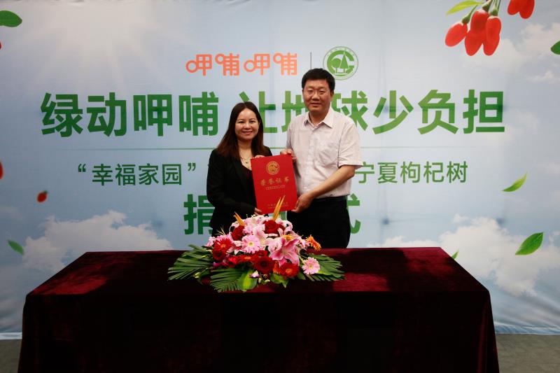 呷哺呷哺筹款20多万元，开展公益活动