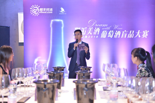 顺丰优选打造国内首个TED式美酒论坛 树立酒水行业新标杆|餐饮界