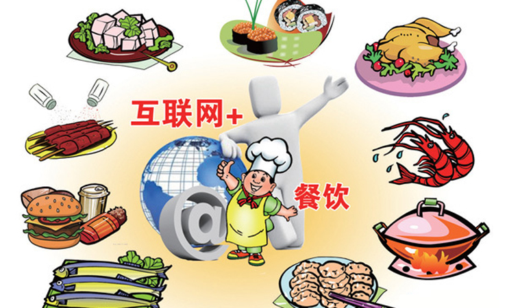 互联网+改变餐饮业 餐饮零售化的能量有多大？|餐饮界