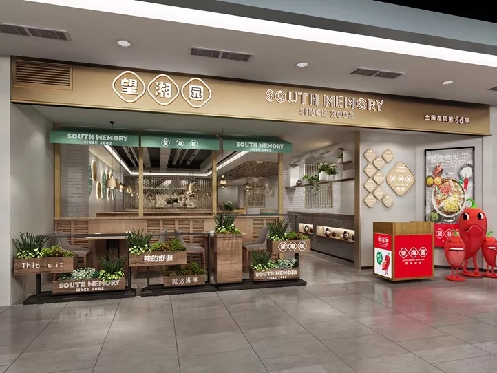 16年铸就湘菜领军品牌，望湘园的坚守和创新