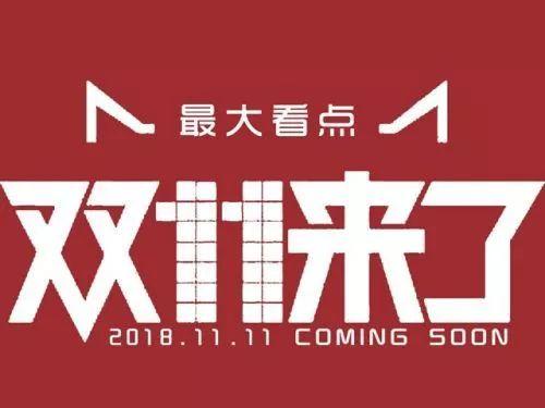 “双十一”来了，你的餐厅怎么玩，想好了吗？|餐饮界