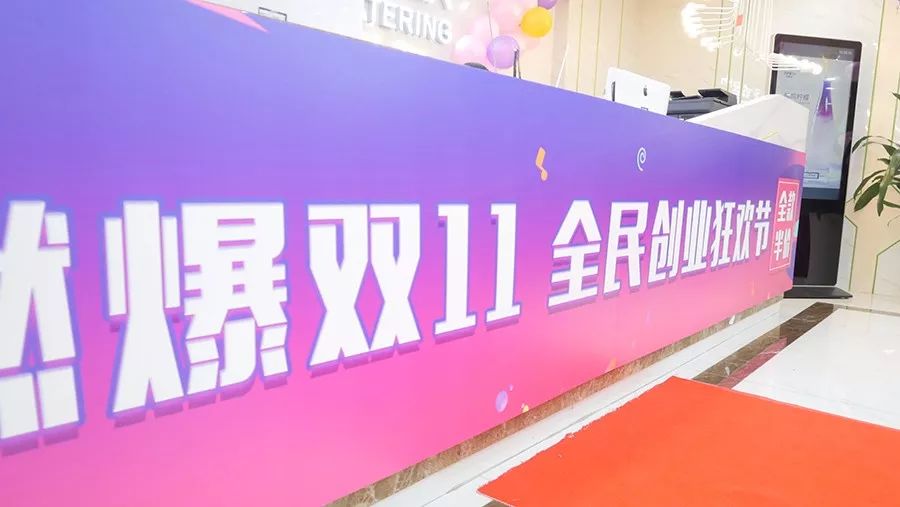 3小时签约106家,好声音茶的双11“爆单”式招商是如何炼成的？|分析|餐饮界