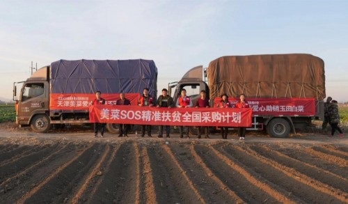 美菜启动助销计划 普通市民可认购“爱心白菜”|餐饮界