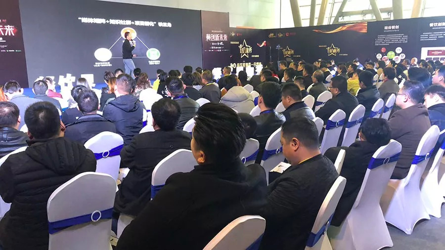 2018餐创新未来（合肥站）落下帷幕，关于餐饮创新怎么做？我们整理了这些大咖的答案......|餐饮界