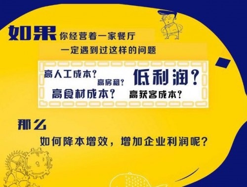 第五届中国智慧餐饮创新峰会-与您一起见证餐饮智能化时代|餐饮界