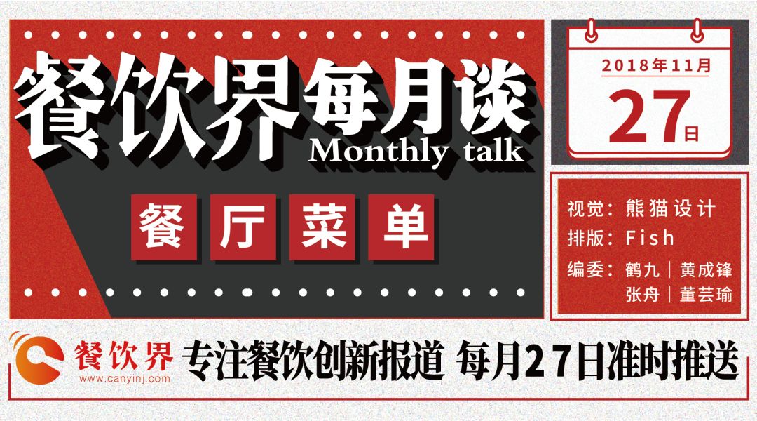 5分钟读懂“牛餐厅”的菜单到底有什么套路？| 菜单专题|餐饮界