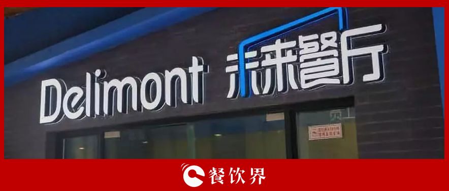 加盟商亏损2个亿，饿了么未来餐厅遭“围堵 ” | 餐见|餐饮界