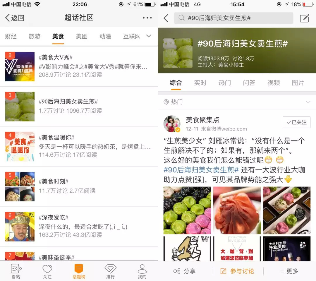 大申利生煎开业大排长队10小时，90后创业网红直播卖生煎 | 案例|餐饮界