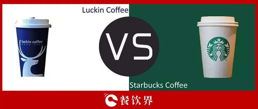 瑞幸咖啡能够干掉星巴克，成为咖啡界老大吗？ | 干货|餐饮界