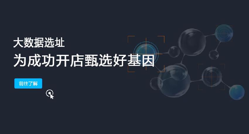 餐饮选址六大套路，笑傲餐饮界必读|餐饮界