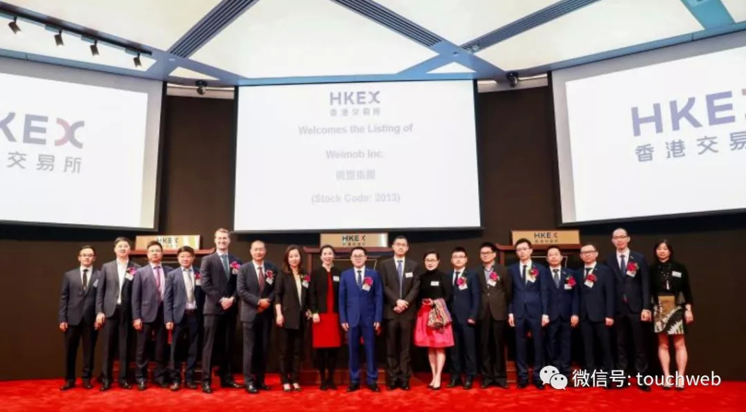 微盟港交所上市：募资7.5亿港元 成新经济SaaS第一股|餐饮界