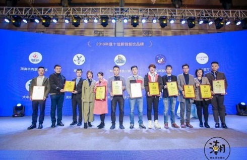 大申利生煎参与潮生活百万粉丝网络评选，斩获“2018年度十佳新锐餐饮品牌”|餐饮界