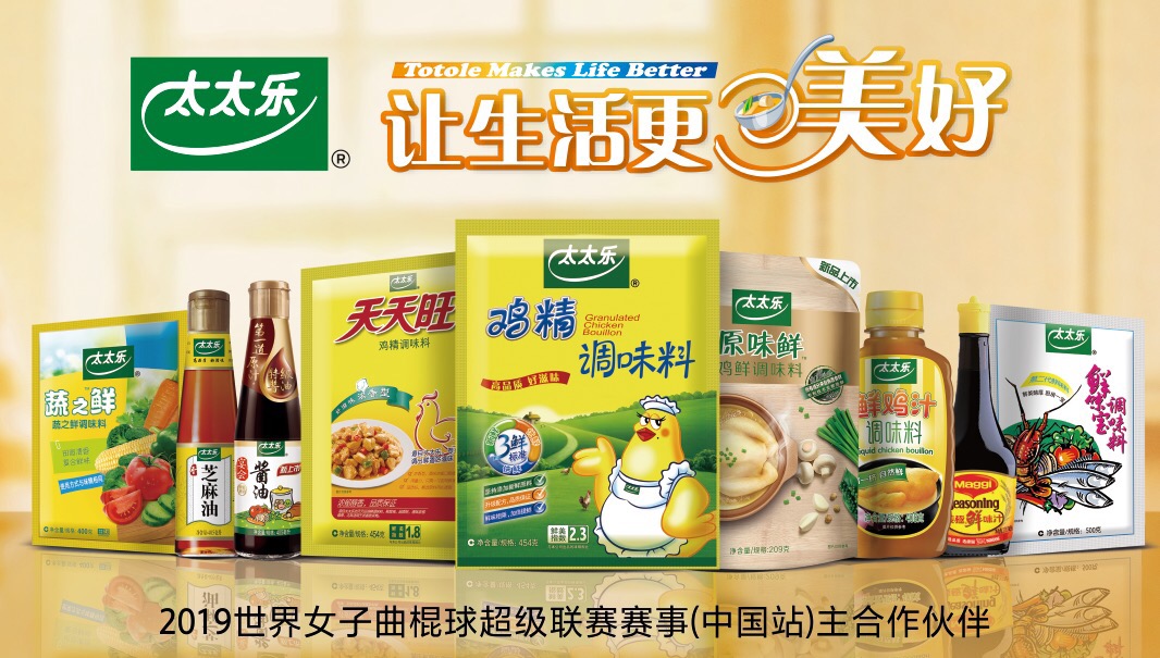 餐饮跨界体育？看太太乐如何与千年曲棍球碰出火花！ | 餐见|餐饮界