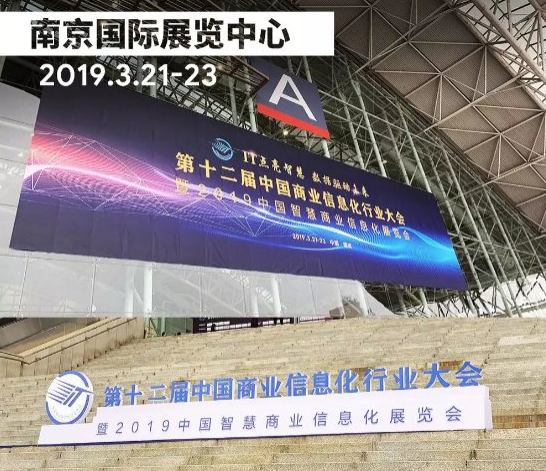 联迪商用参加中国商业信息化行业大会,多款新品亮相|餐饮界