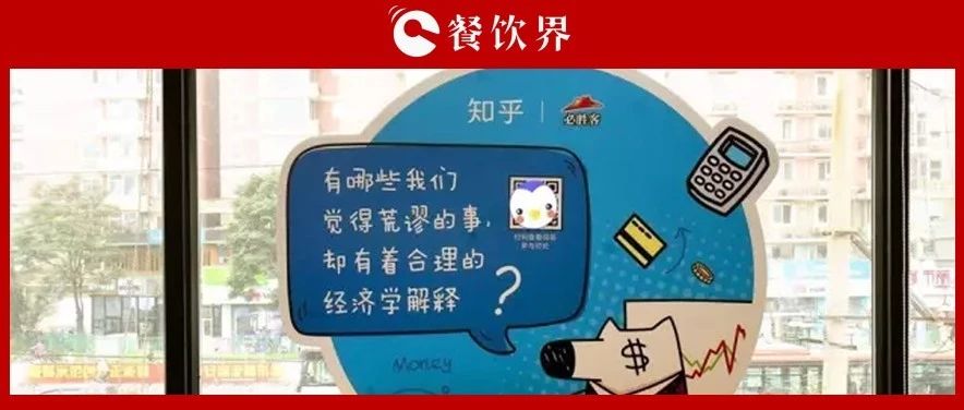 半年倒闭10万+餐厅，餐饮会员营销到底应该怎么做? | 餐见|餐饮界