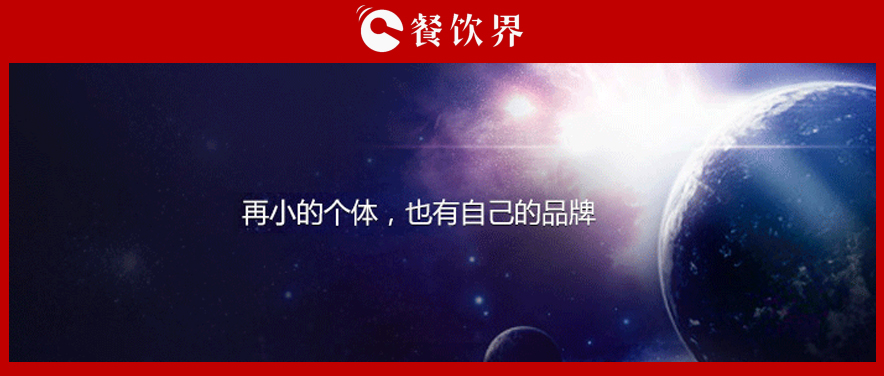 @餐饮老板，外卖平台服务费一涨再涨，教你三招应对 | 干货|餐饮界