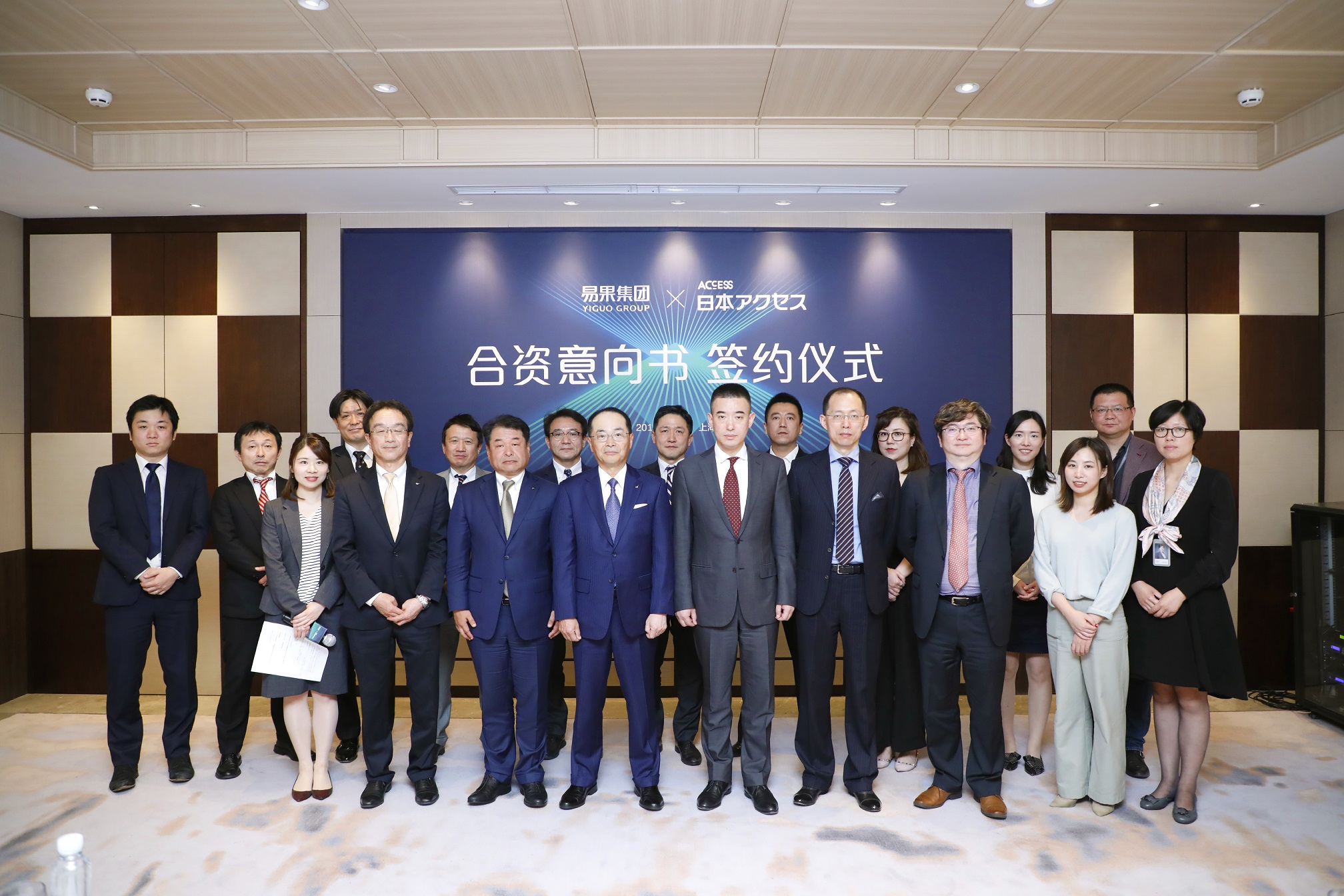 布局“新餐饮” 易果集团携手日本ACCESS共谋中国连锁餐饮新机遇|餐饮界
