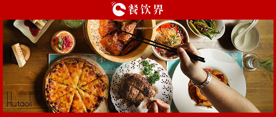 胡桃里上线加拿大，是“中国版Hard Rock Cafe”还是“新版音乐餐吧” | 餐见|餐饮界