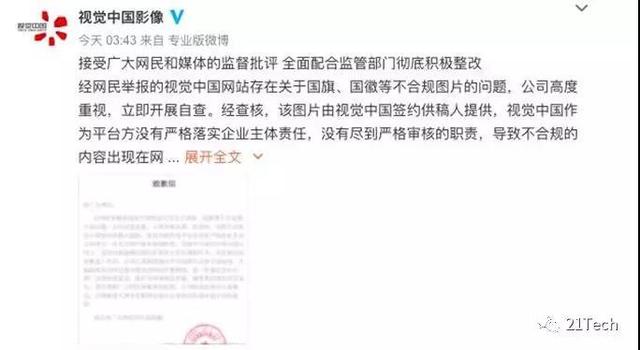 “黑洞”版权方直接打脸，天量解禁，开盘跌停！视觉中国把全世界都得罪了|餐饮界