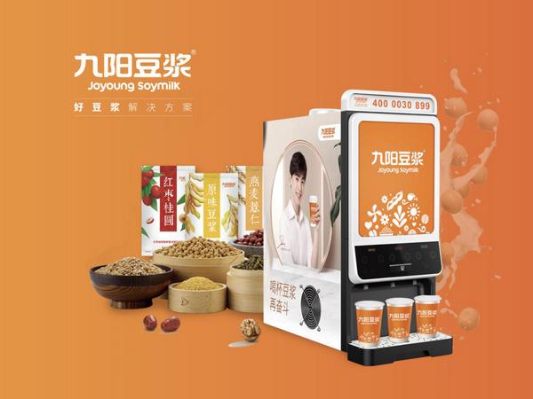 九阳豆浆助力中国团餐，2019（第十四届）中国团餐产业大会盛大举办|餐饮界