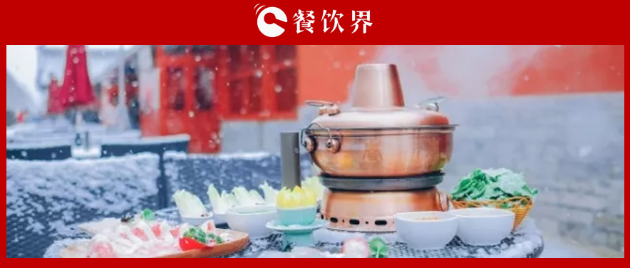 单就开店而言，故宫火锅的走向可以为我们带来哪些思考？ | 餐见|餐饮界