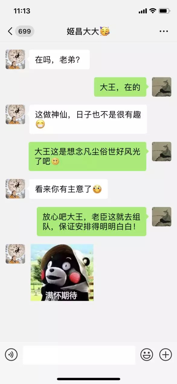 餐饮《封神演义》测试：你是姜子牙还是妲己？|餐饮界