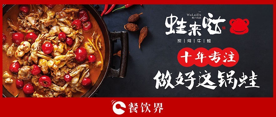 5年进入60城，开店160家，她却说连锁经营没有秘密？ | 专访|餐饮界