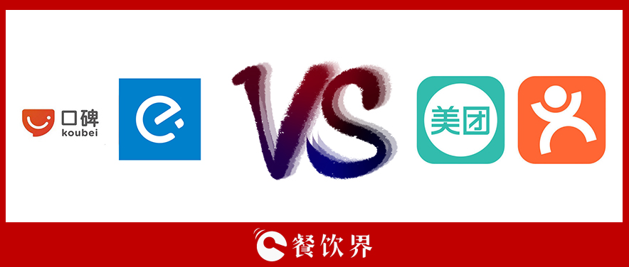 又一轮外卖补贴大战开启，饿了么这次能打翻身仗吗？|餐饮界