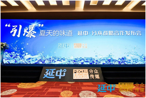 拒绝高糖饮料 倡导低糖低能量，延中携手分众开启品牌走向全国新战略|餐饮界