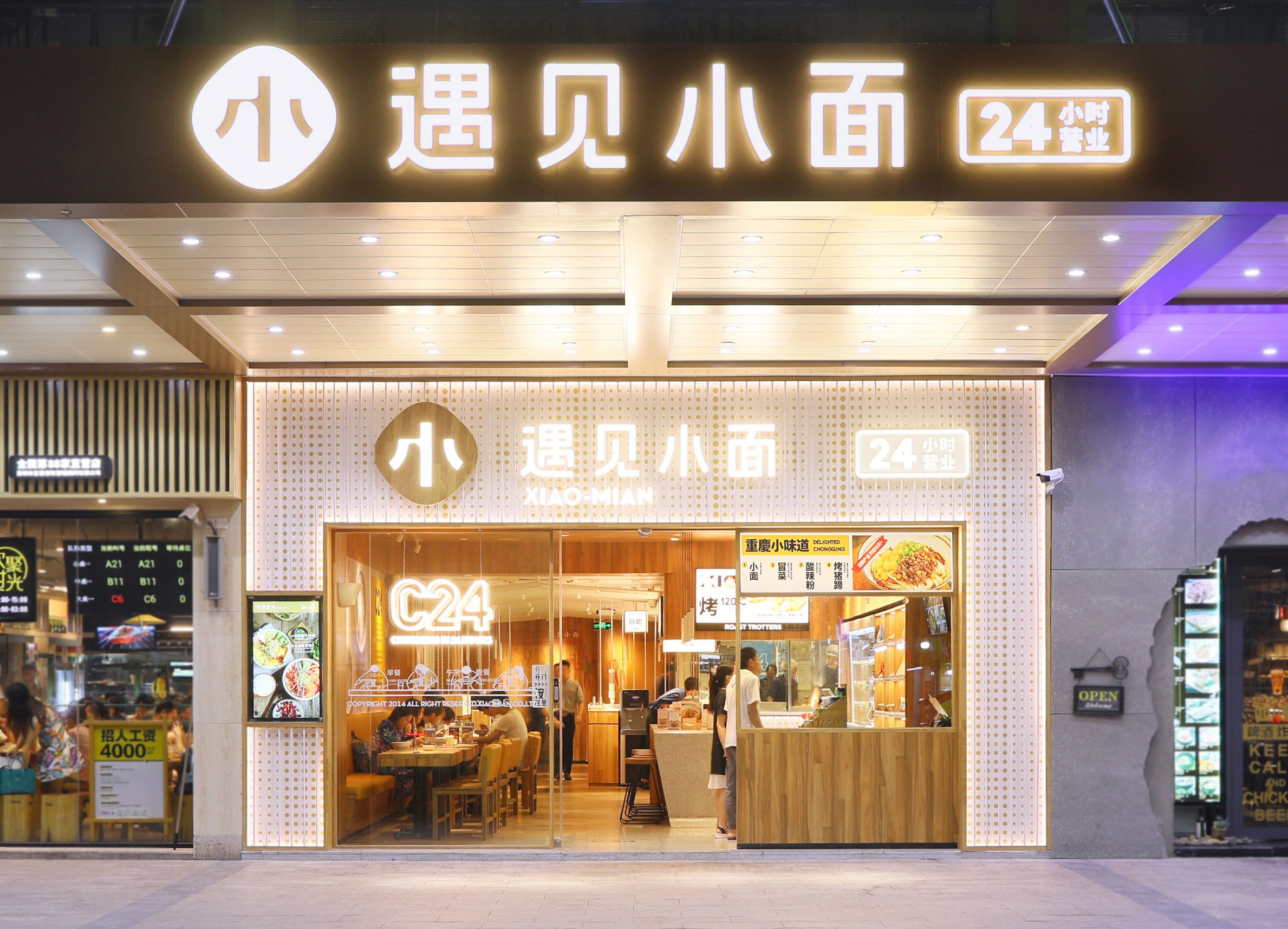 遇见小面进军上海，目标3年100店!|餐饮界
