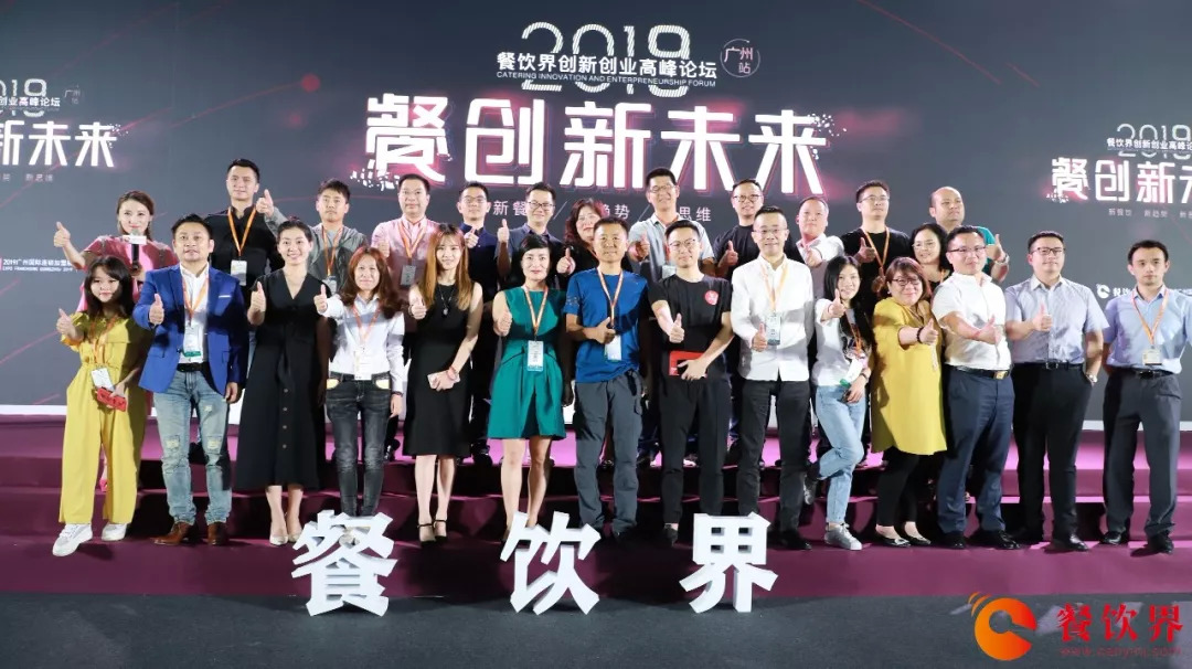  第11届餐饮界创新创业高峰论坛落下帷幕：餐企如何度过炎夏？我们整理了这些大咖的答案......|餐饮界