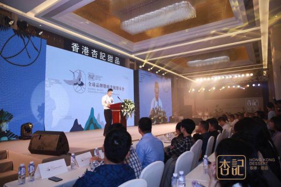 香港杏记甜品 全球品牌升级发布会|餐饮界