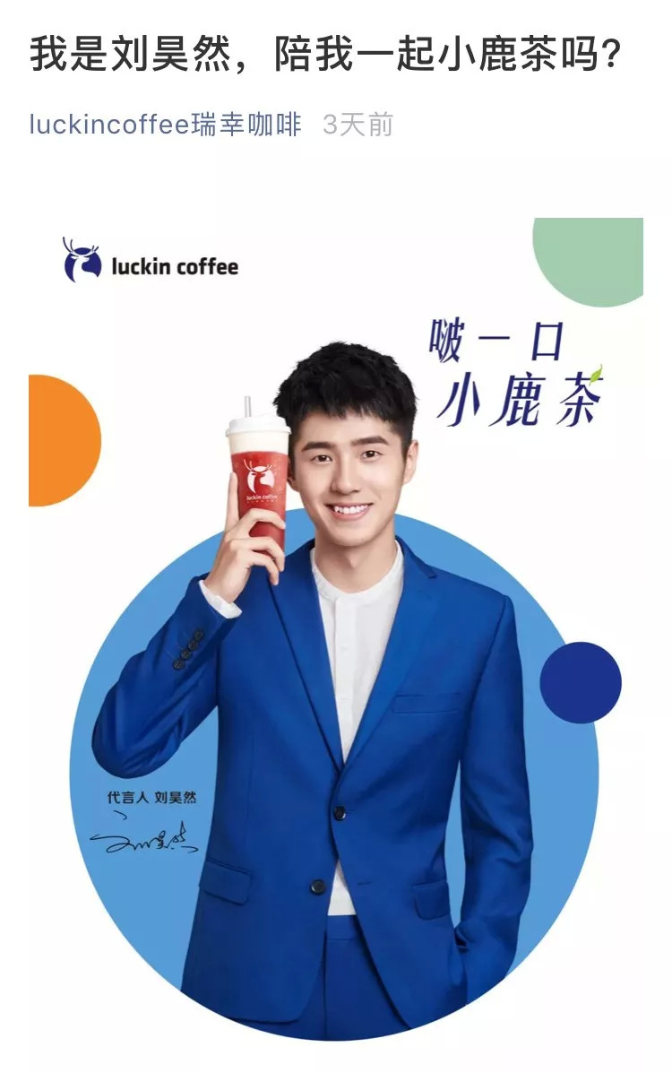 瑞幸进军茶饮市场，这杯“小鹿茶”赢得了喜茶吗？|餐饮界