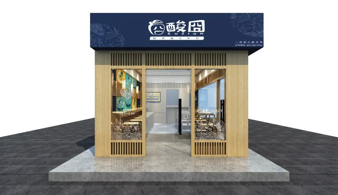  为了梦想，我关店一年学做酸菜鱼！|餐饮界