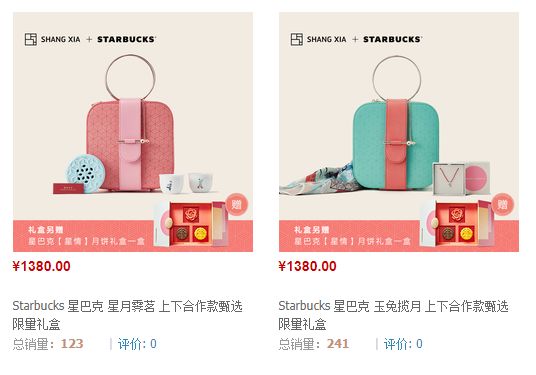 预售“月饼盒”卖了50万，星巴克今年“月饼营销”是韭菜味的！|餐饮界