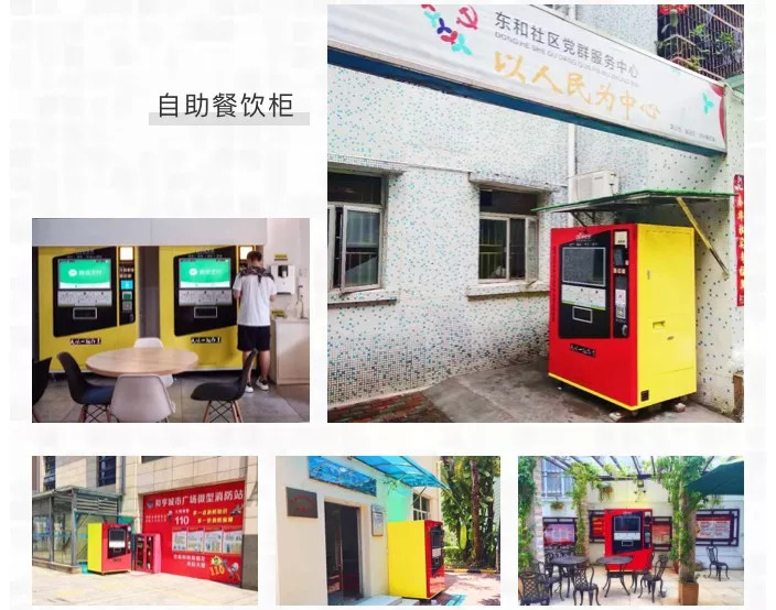 快餐领域迎来“科技玩家”，24小时移动餐厅能撑多久？ | 餐见|餐饮界