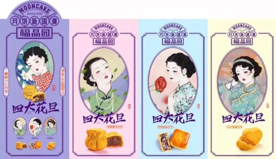 国潮风月饼兴起，餐企如何打造一款专属月饼？|餐饮界