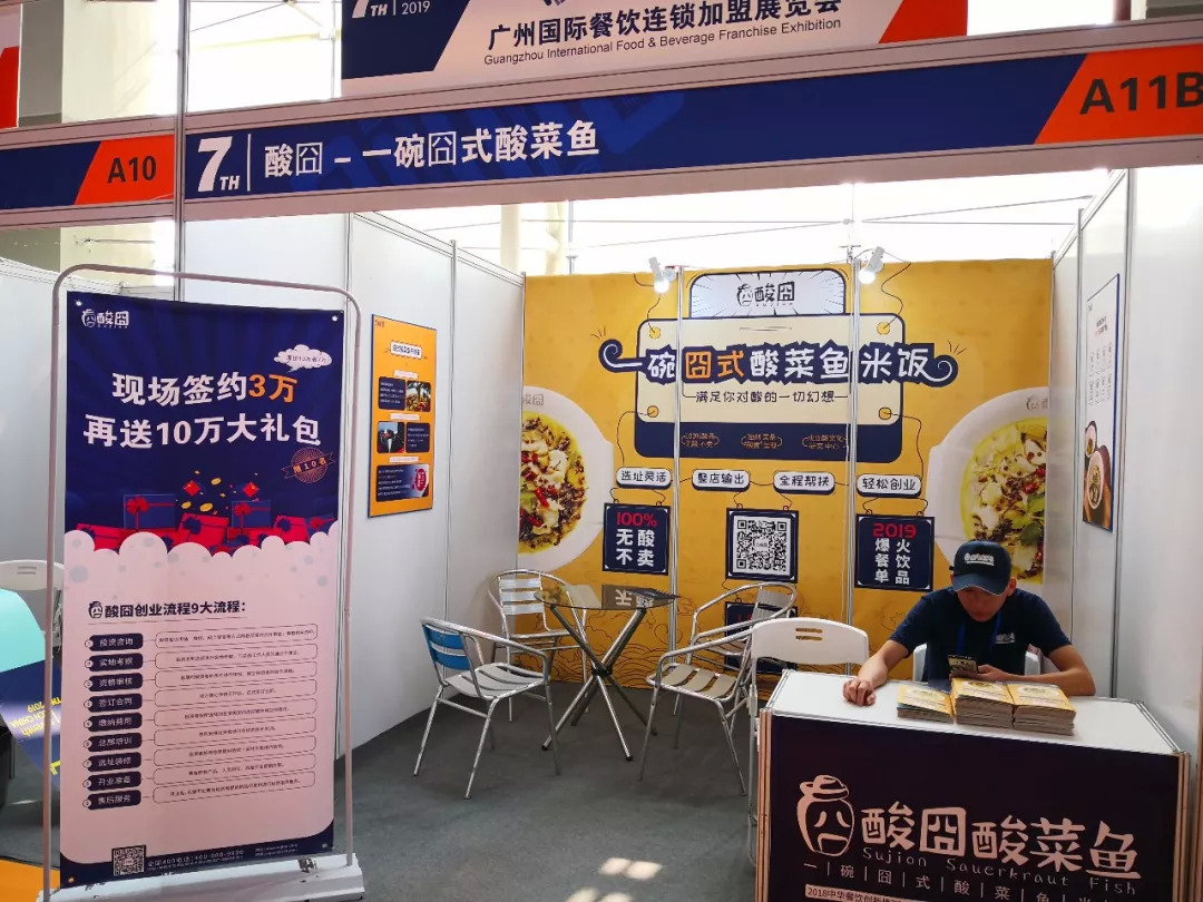 成立两年首次参展，酸囧酸菜鱼凭借创意理念打动餐饮创业者！|餐饮界