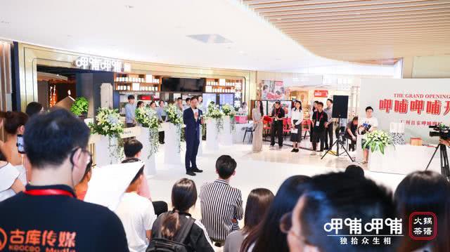 "自带"财"气的羊城火锅新C位，你pick了没？"|餐饮界