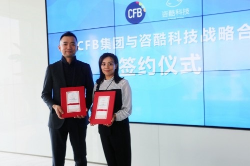强强联合 | CFB集团与咨酷科技达成战略合作|餐饮界