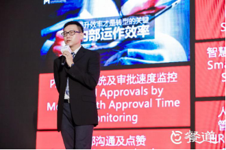 CFB集团卢传熙：与餐道共创餐饮消费全新生态|餐饮界