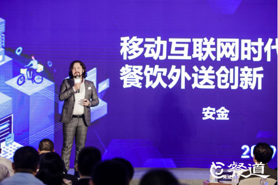 安金：餐道携手国际大连锁餐饮品牌，共创餐饮数字化未来|餐饮界