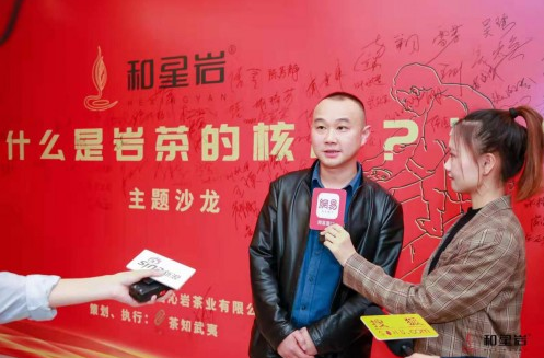 专注核心好岩茶 “和星岩”惊艳武夷山茶博会|餐饮界