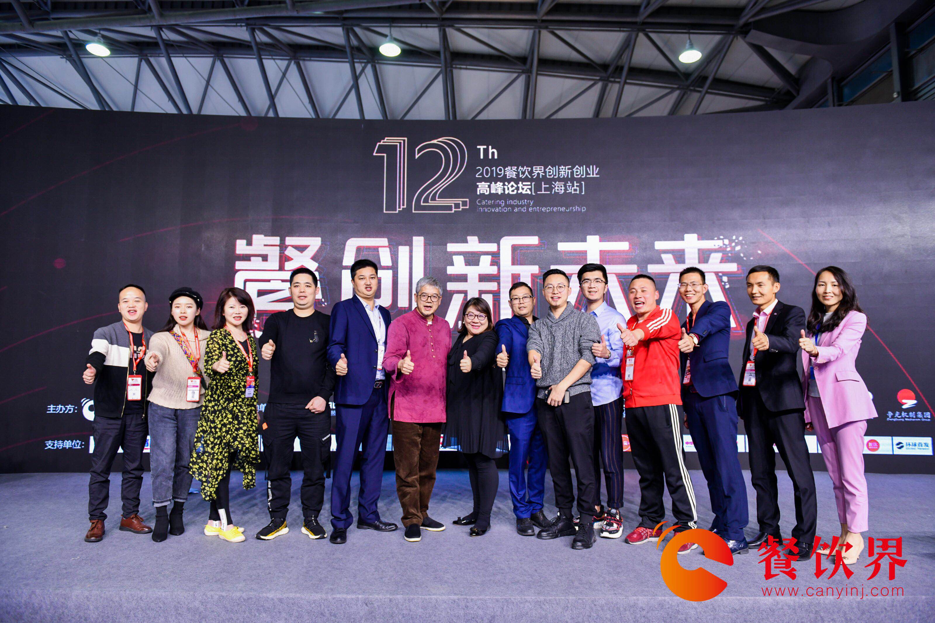 商宝照明成为第12届餐饮界创新创业高峰论坛最大亮点|餐饮界