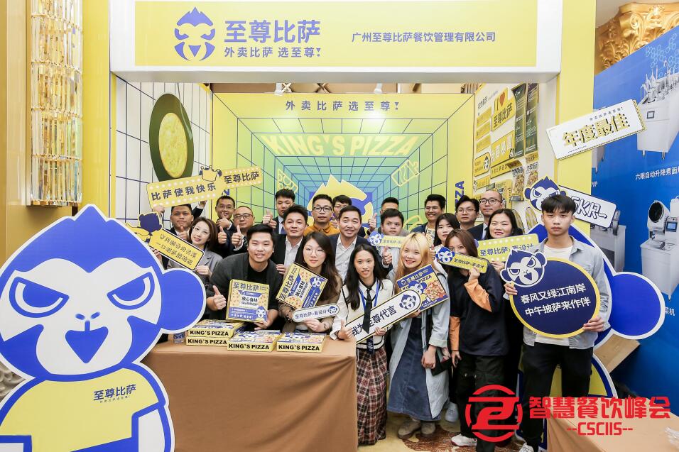 至尊比萨品牌战略升级，全新VI开启 “1000店计划”|餐饮界