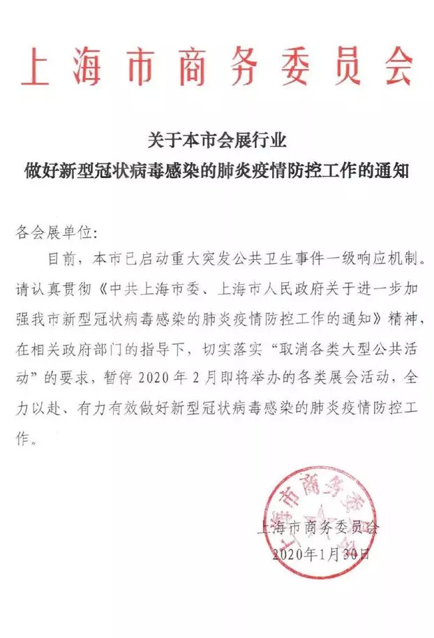  关于第二十九届上海国际酒店与餐饮博览会（Hotelex Shanghai）的通告|餐饮界