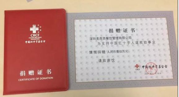 疫情之下，这些餐企的公益营销值得学习 | 案例|餐饮界