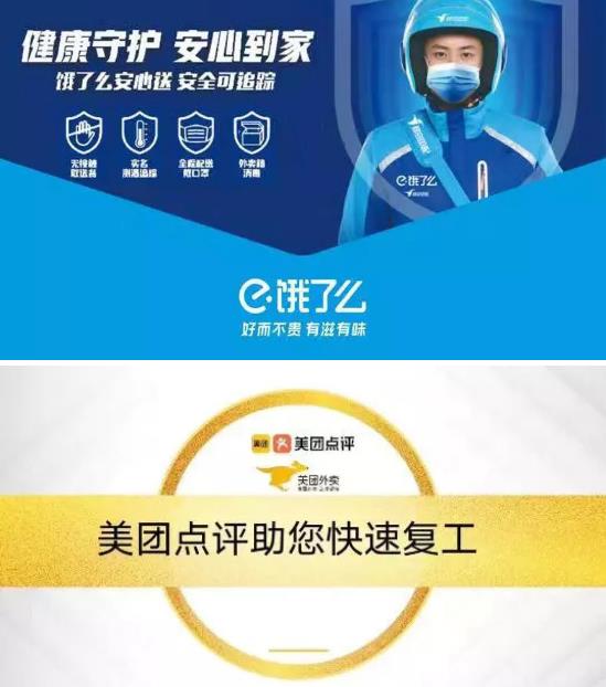 保障复工后餐饮供应，支持预约式网络订餐|餐饮界